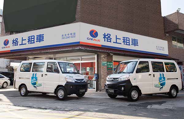 中華菱利電動車e-VERYCA加入格上車共享服務 即日起能在「格上車共享」分時租借